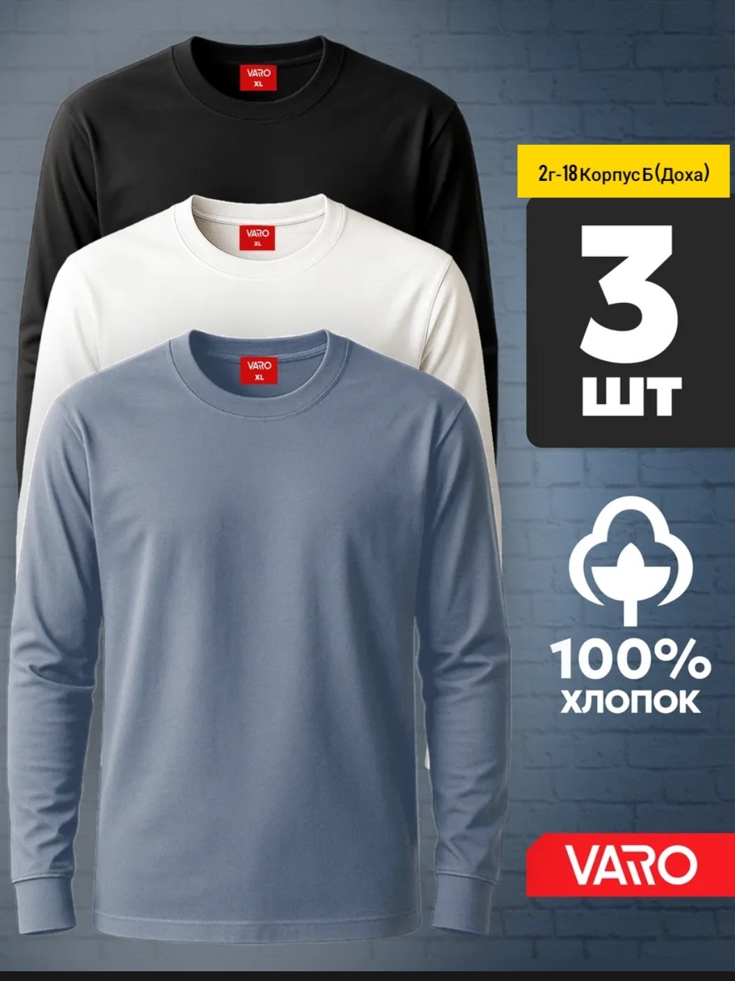 лонгслив мужской белый длинный хлопок,лонгслив мужской белый хлопок,лонгслив мужской с длинным рукавом хлопок,лонгслив мужской хлопок,лонгслив мужской