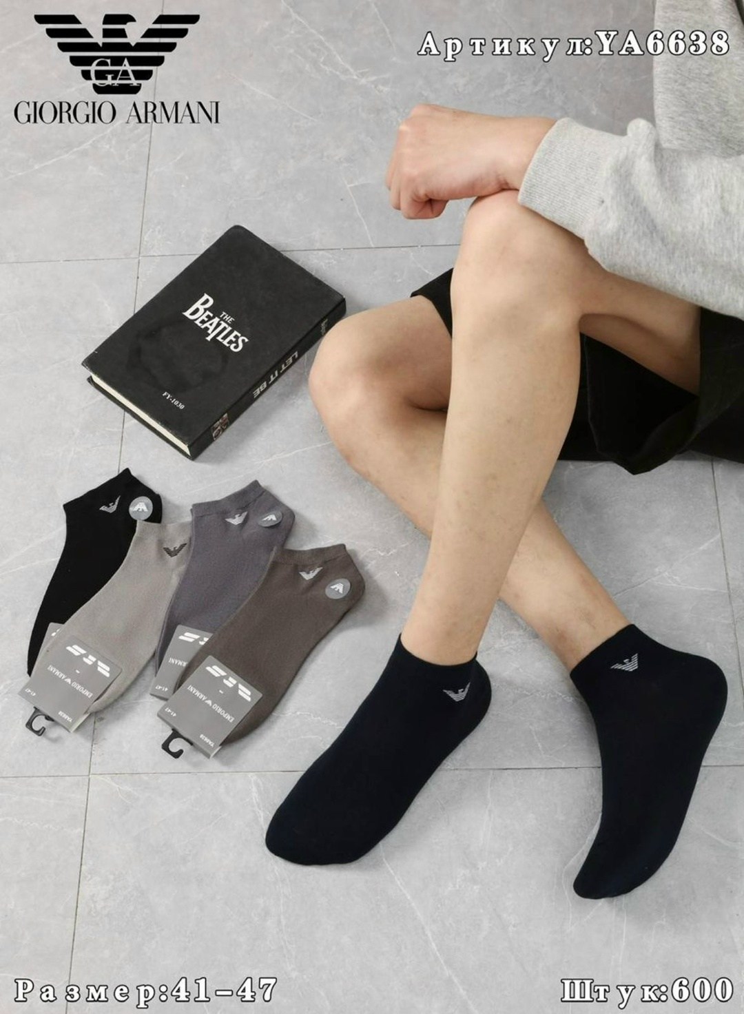 мужские носки,комплект носки мужские,носки emporio armani,носки мужские короткие летние,носки мужские набор