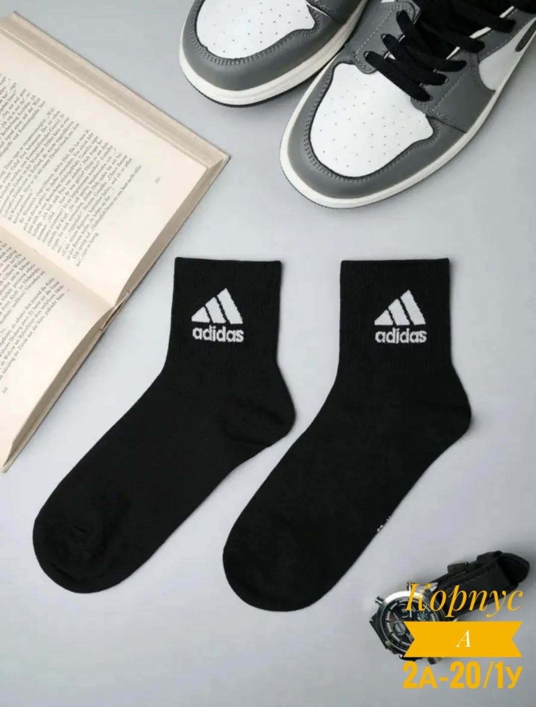 комплект носков adidas,носки мужские adidas,носки мужские спортивные,носки мужские спортивные набор 10 пар,носки мужские