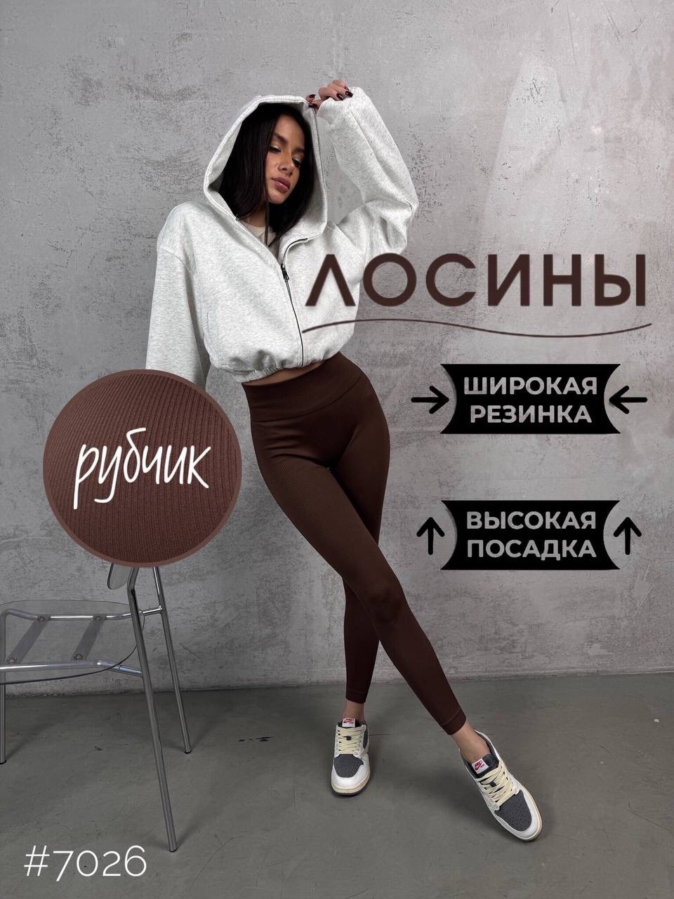 женские лосины,легинсы женские,спортивные лосины,женские лосины леггинсы,женская кофта