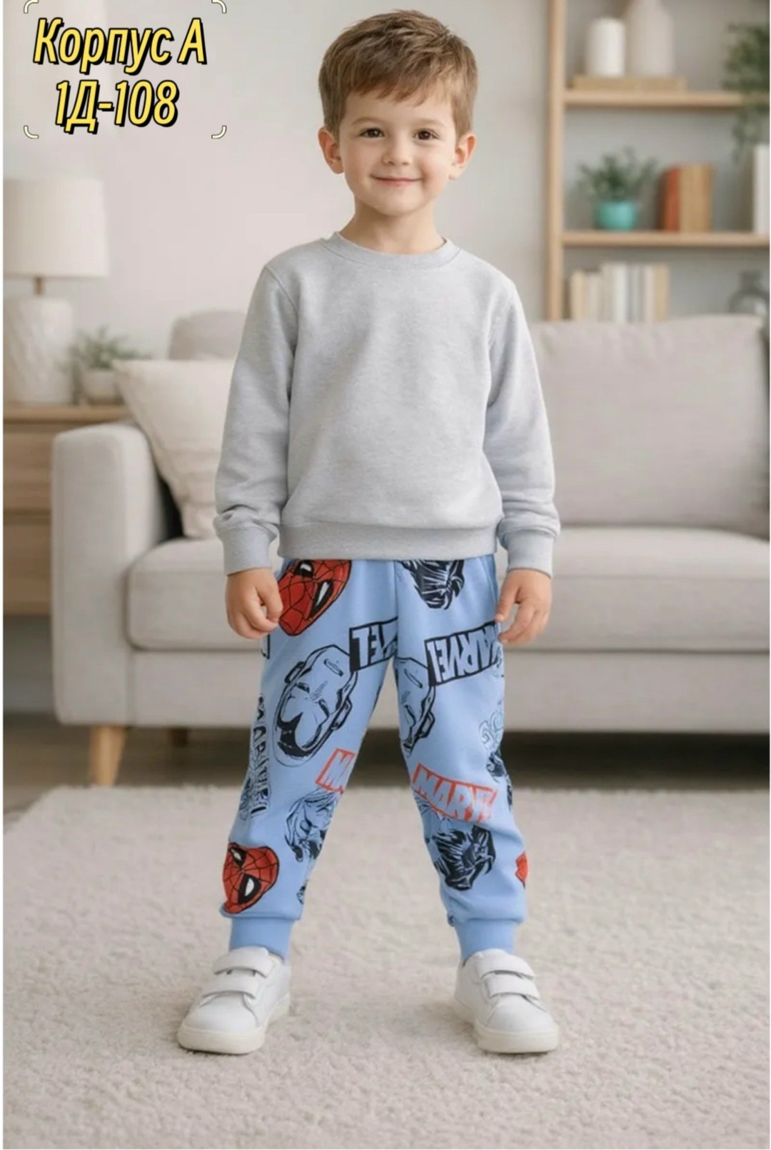 штаны для мальчика,костюм детский,одежда для мальчика,костюм марвел,костюм для мальчика