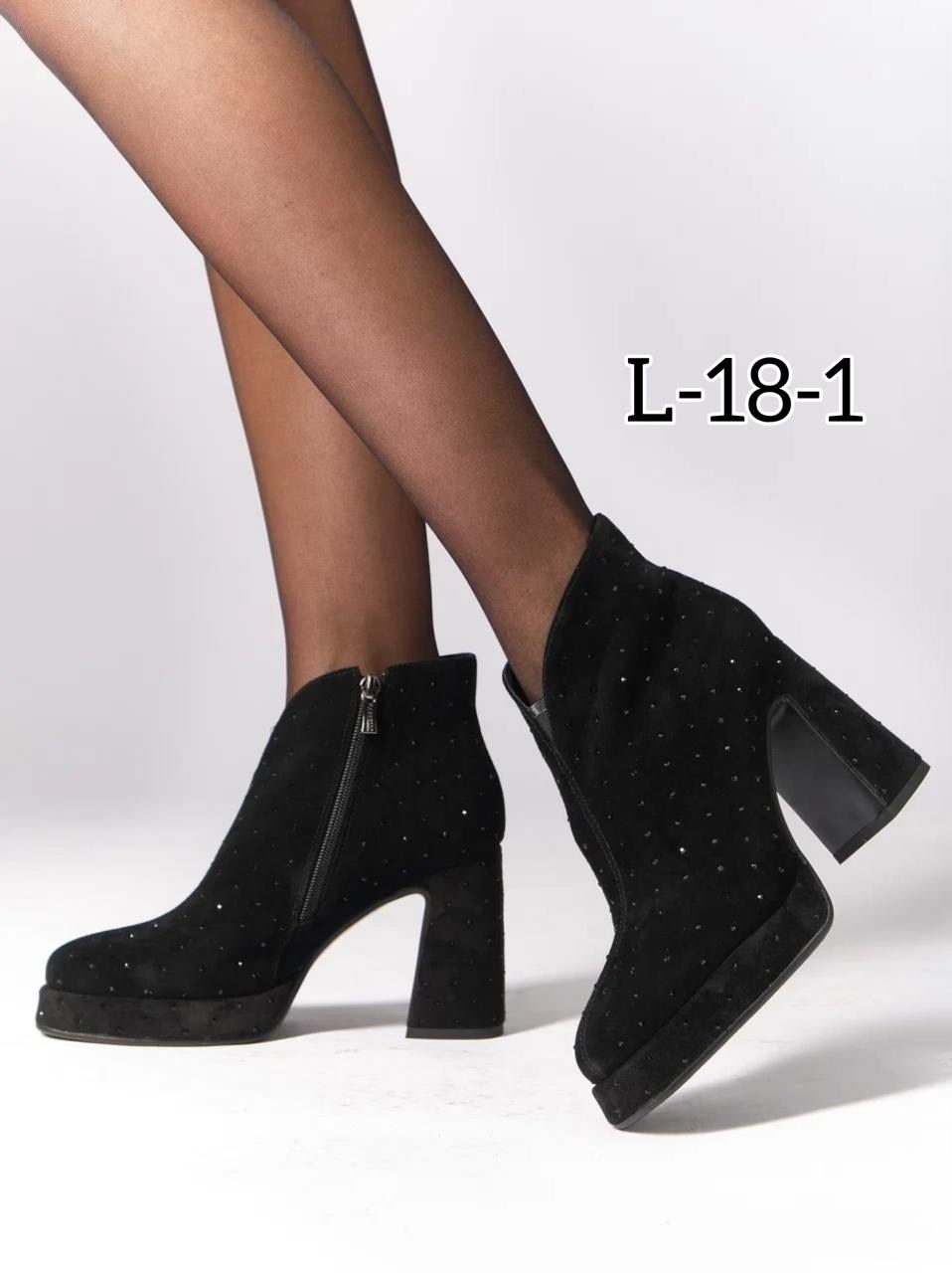 ,ботильоны женские,черные ботильоны,ботильоны замшевые ла редут,замшевые ботильоны