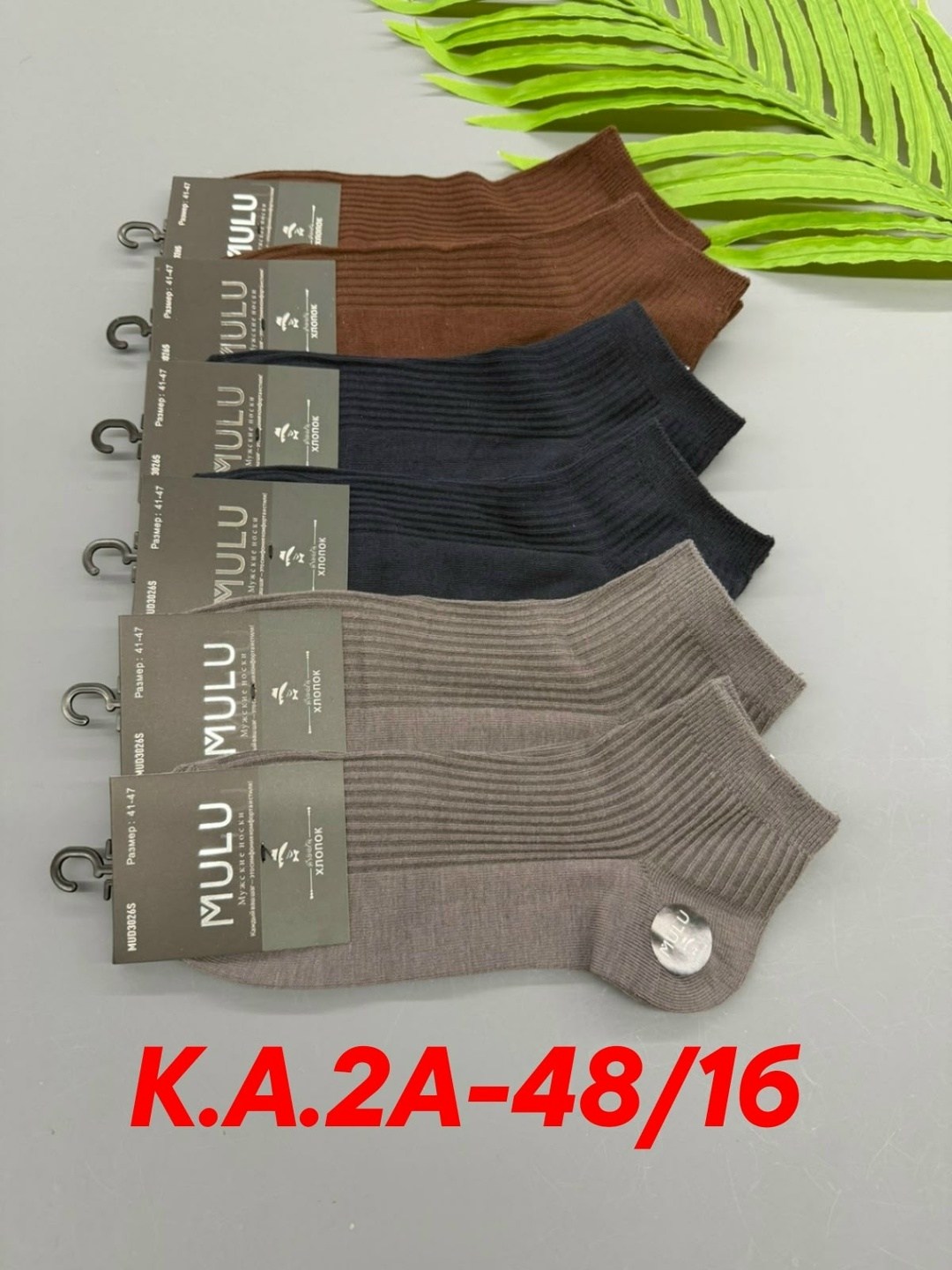 мужские носки,носки мужские р. 41-47 (5 пар) арт. 1297065,носки мужские 10 пар,носки фирма туркан,комплект носки мужские