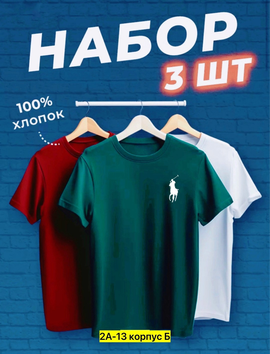 футболки мужские набор 3 шт,набор футболок 3 шт,набор футболок,футболки набор хлопок,комплект футболки