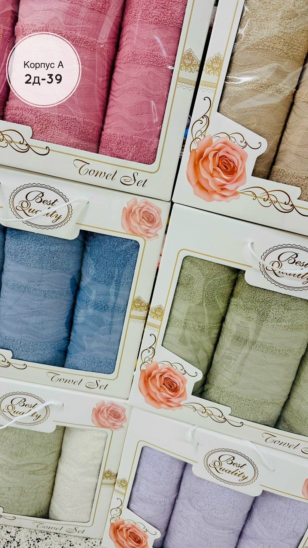 набор полотенец,подарочные наборы полотенец,комплект полотенец,набор кухонные полотенец,набор махровых полотенец