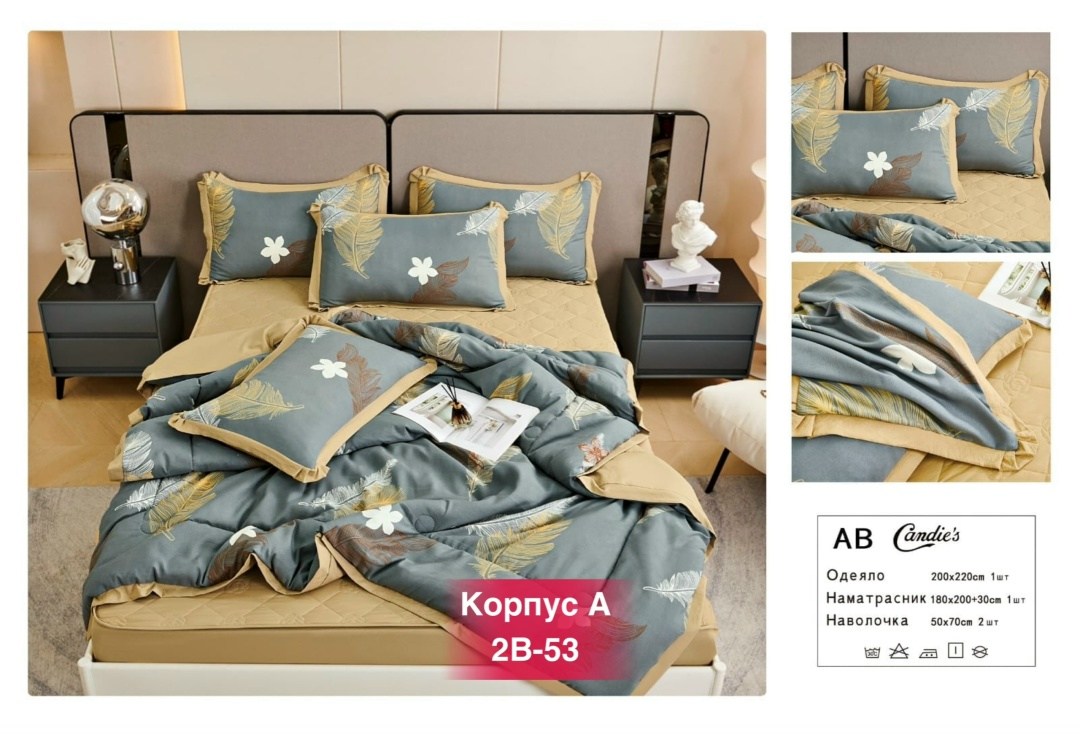 комплект постельного белья с одеялом сатин евро,постельное белье комплект,комплект постельного белья с готовыми одеялами,комплект постельного белье евро,постельное белье комплект евро с одеялом