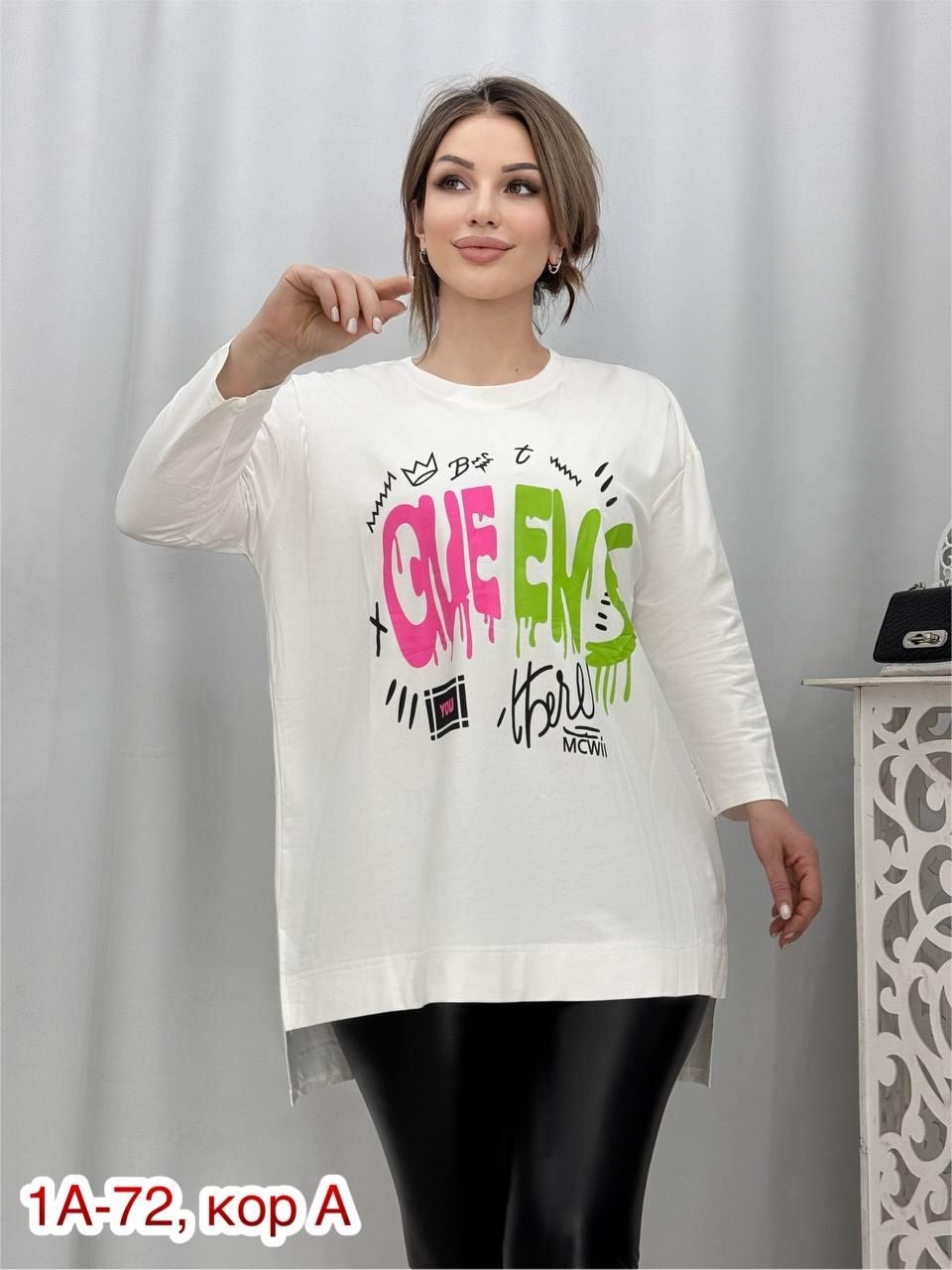 кофта женская,женская кофточка,женская туника,кофта туника женская, больших размеров