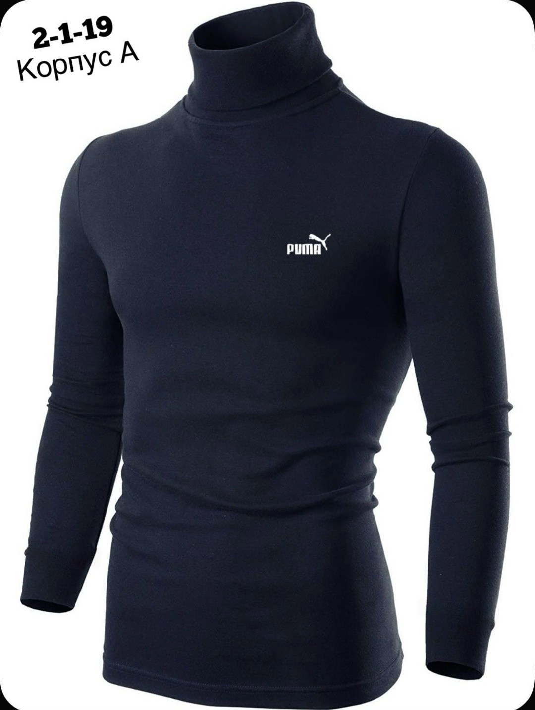 водолазка кофта,водолазка,водолазки мужские ,водолазка для мужчин,мужская кофта