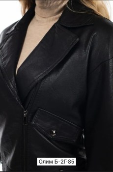 Верхняя одежда