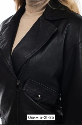 Верхняя одежда