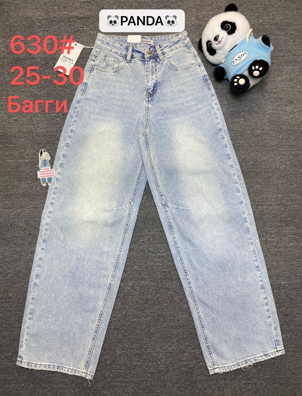 джинсы женские,брюки джинсы,джинсы,штаны джинсы,брюки джинс
