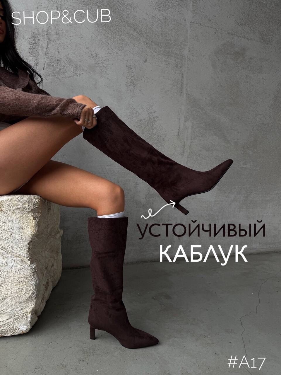 демисезонные шоколадные коричневые сапоги высокие сапоги трубы ботфорты замшевые высокий каблук,сапоги,стильные сапоги,сапоги замшевые,сапоги демисезонные