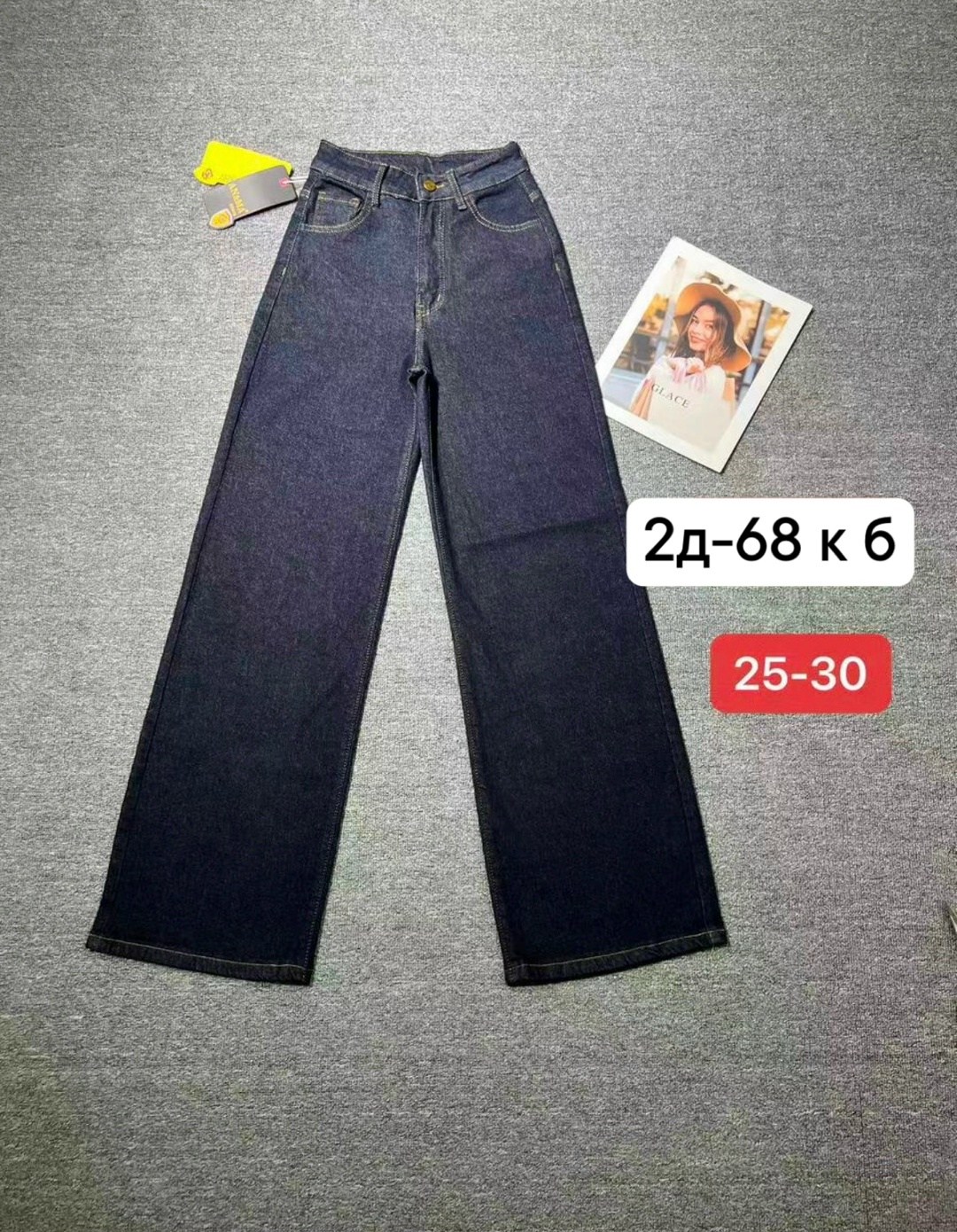 женские джинсы,джинсы,широкие джинсы для девочек,широкие джинсы,брюки джинсы