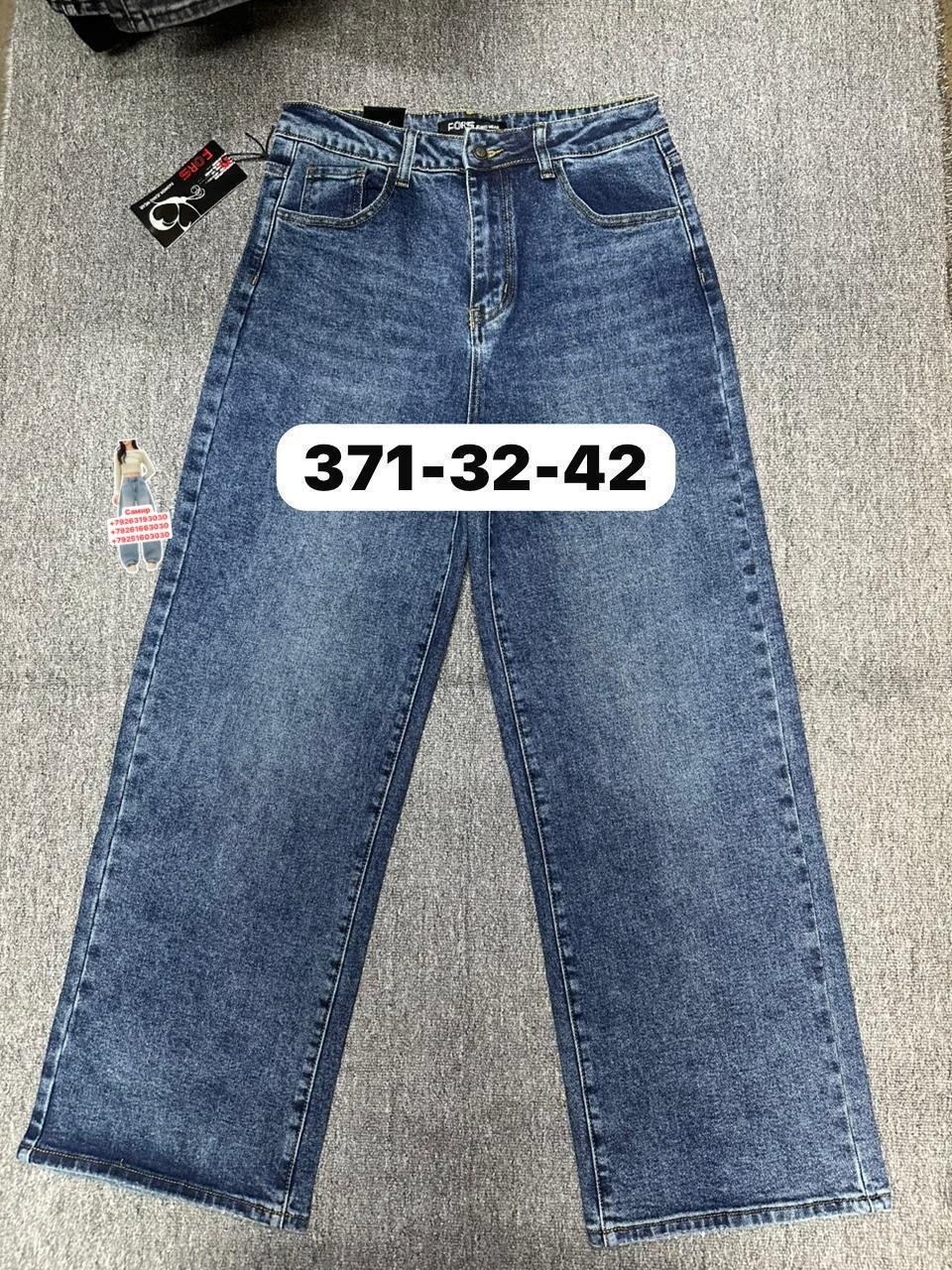 джинсы,широкие джинсы,женские джинсы,штаны джинсы,брюки джинсы