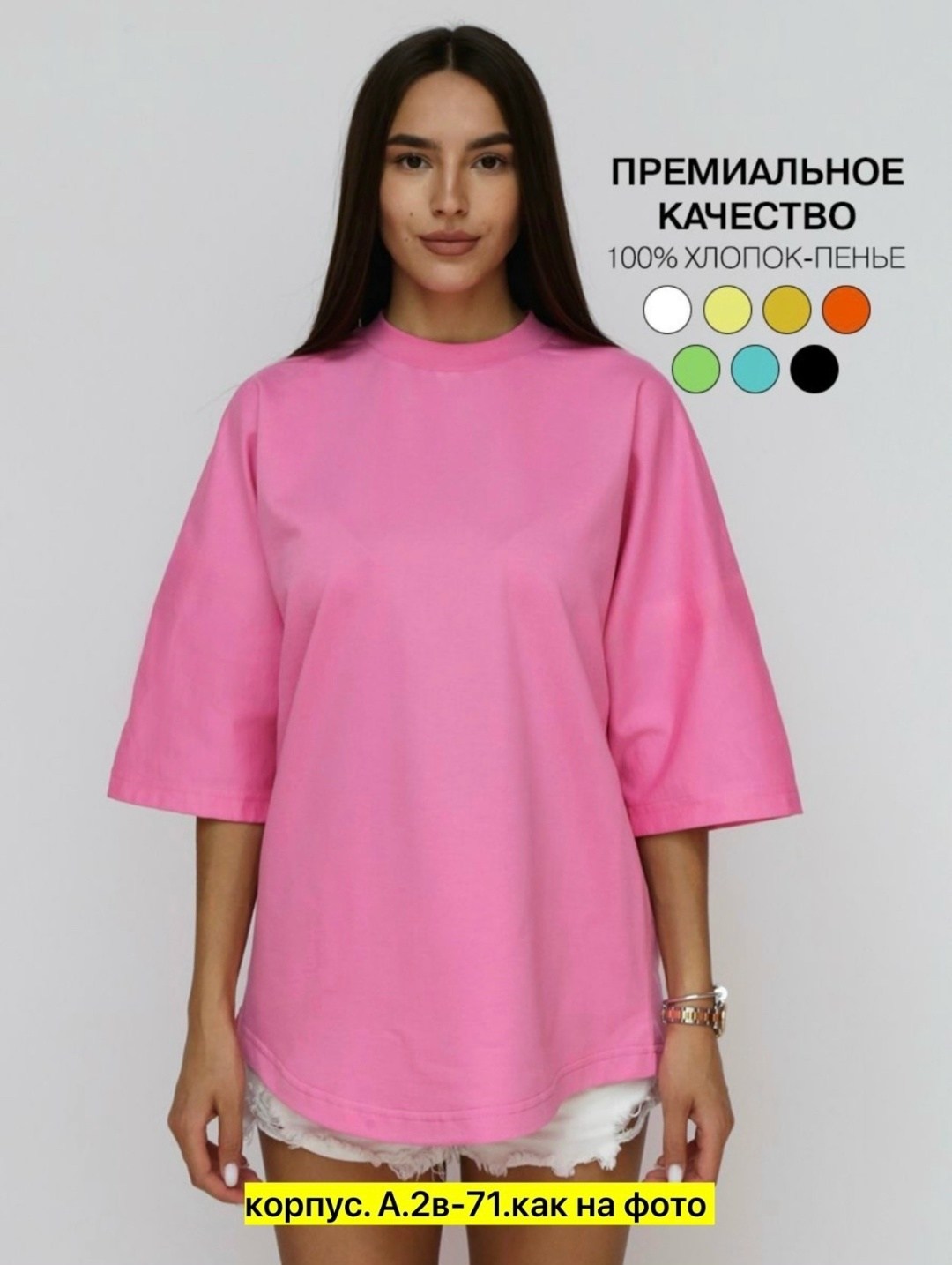 футболки женская,футболки оптом,футболки однотонные разных цветов,футболки однотонные,трикотажная футболка