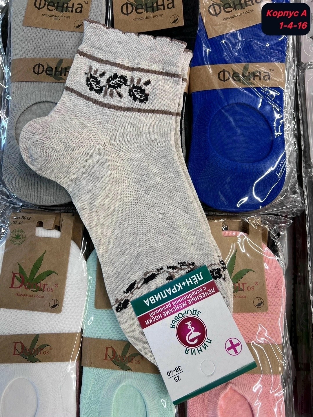 носки женские,носки комплект,носки медицинские без резинки женские,носки женские носки,носки медицинские