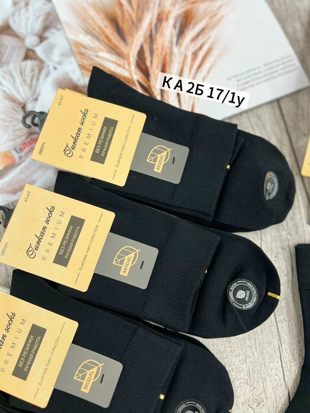 носки мужские,носки мужские 10 пар,комплект носки мужские,носки мужские набор 5 пар,носки пара