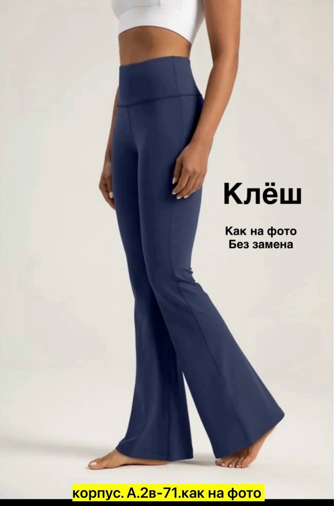 леггинсы брюки клеш от колена mikmn,женские спортивные легинсы клеш,легинсы клеш,лосины клеш,лосины женские клеш