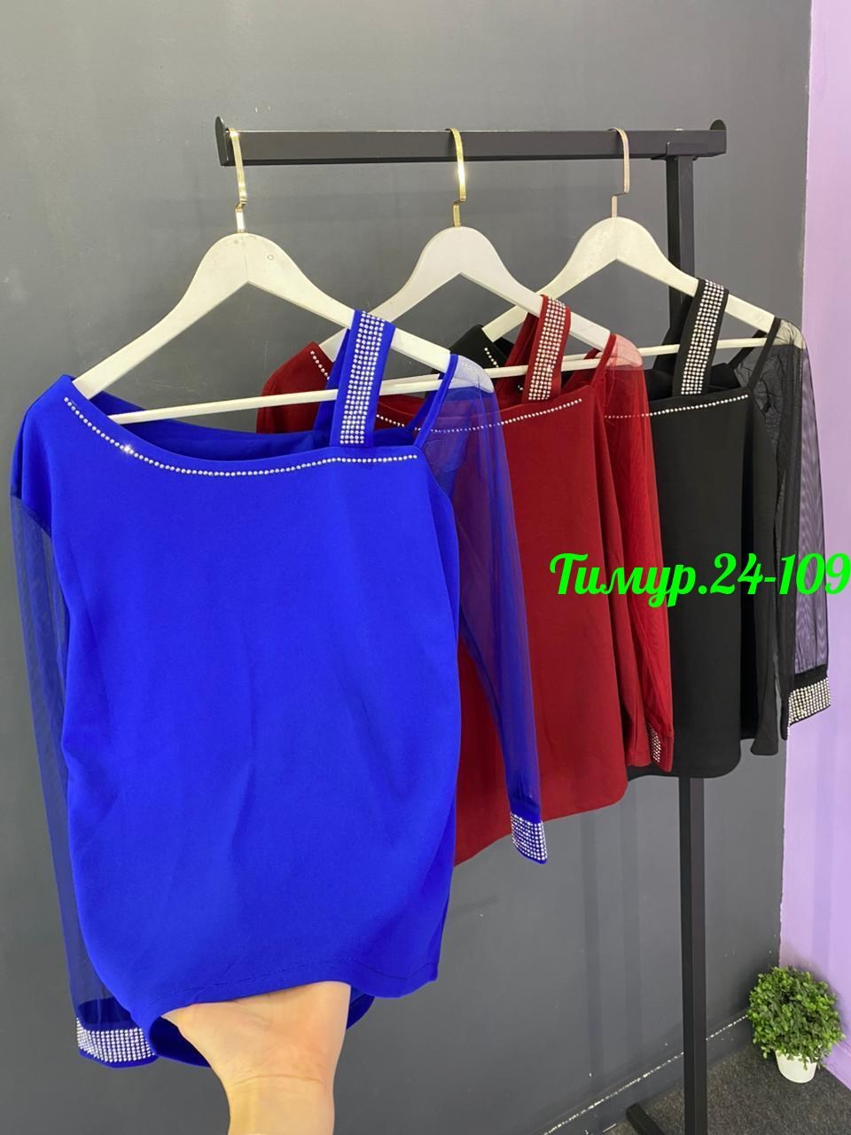 женская кофта,кофта и юбка,кофта модная,костюм женский,кофточка