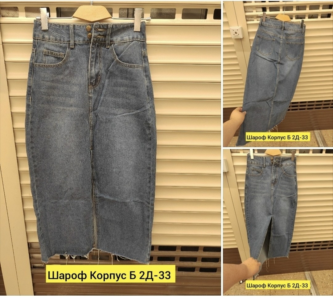 длинная джинсовая юбка,джинсовая юбка,длинная джинсовая юбка с разрезом,джинсовая юбка макси,юбка джинс