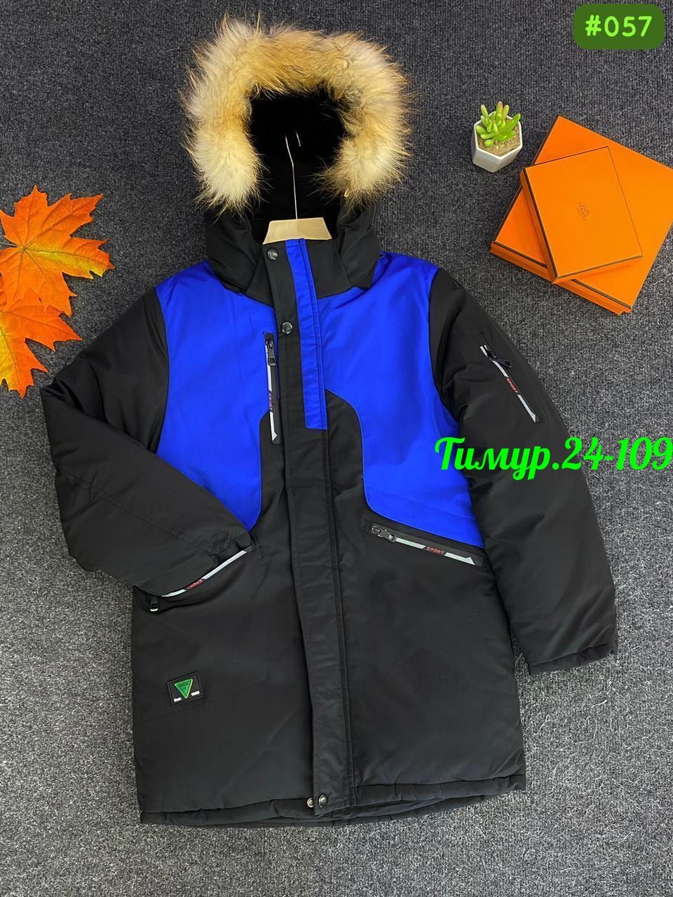 зимняя куртка для мальчика,куртка для мальчика,зимняя куртка,детская зимняя куртка,зимняя куртка для подростка