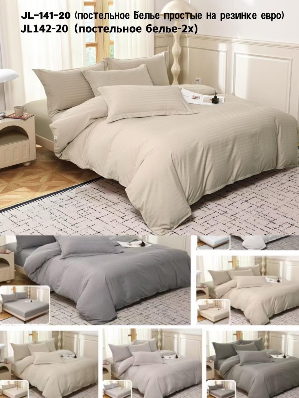 постельное белье страйп сатин,постельное белье 2 спальное страйп сатин,постельное белье страйп сатин евро,комплект постельного белья,комплект постельного белья унисон