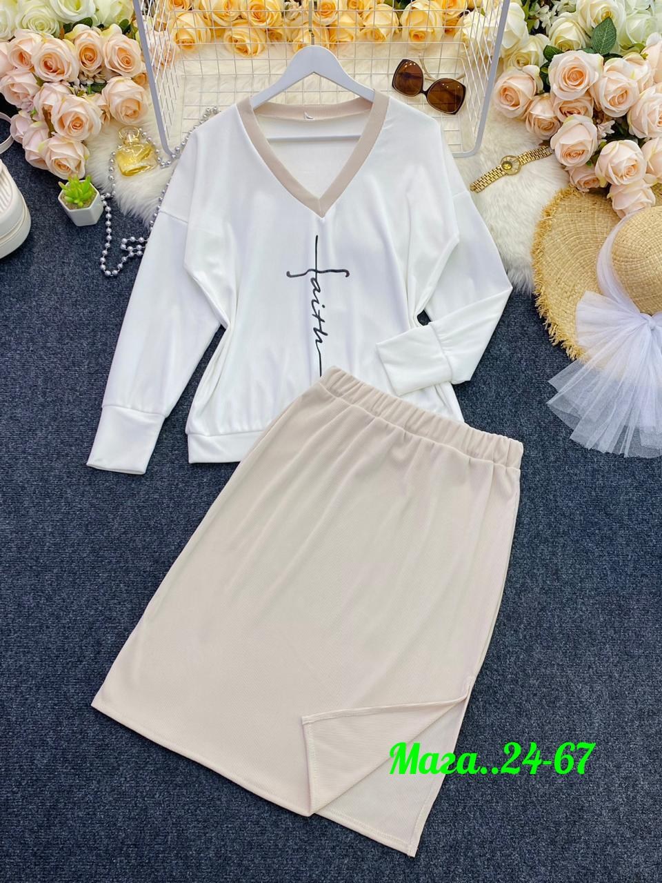 женский костюм с юбкой,костюм с юбкой,костюм кофта и юбка,юбка с кофтой,костюм двойка женский