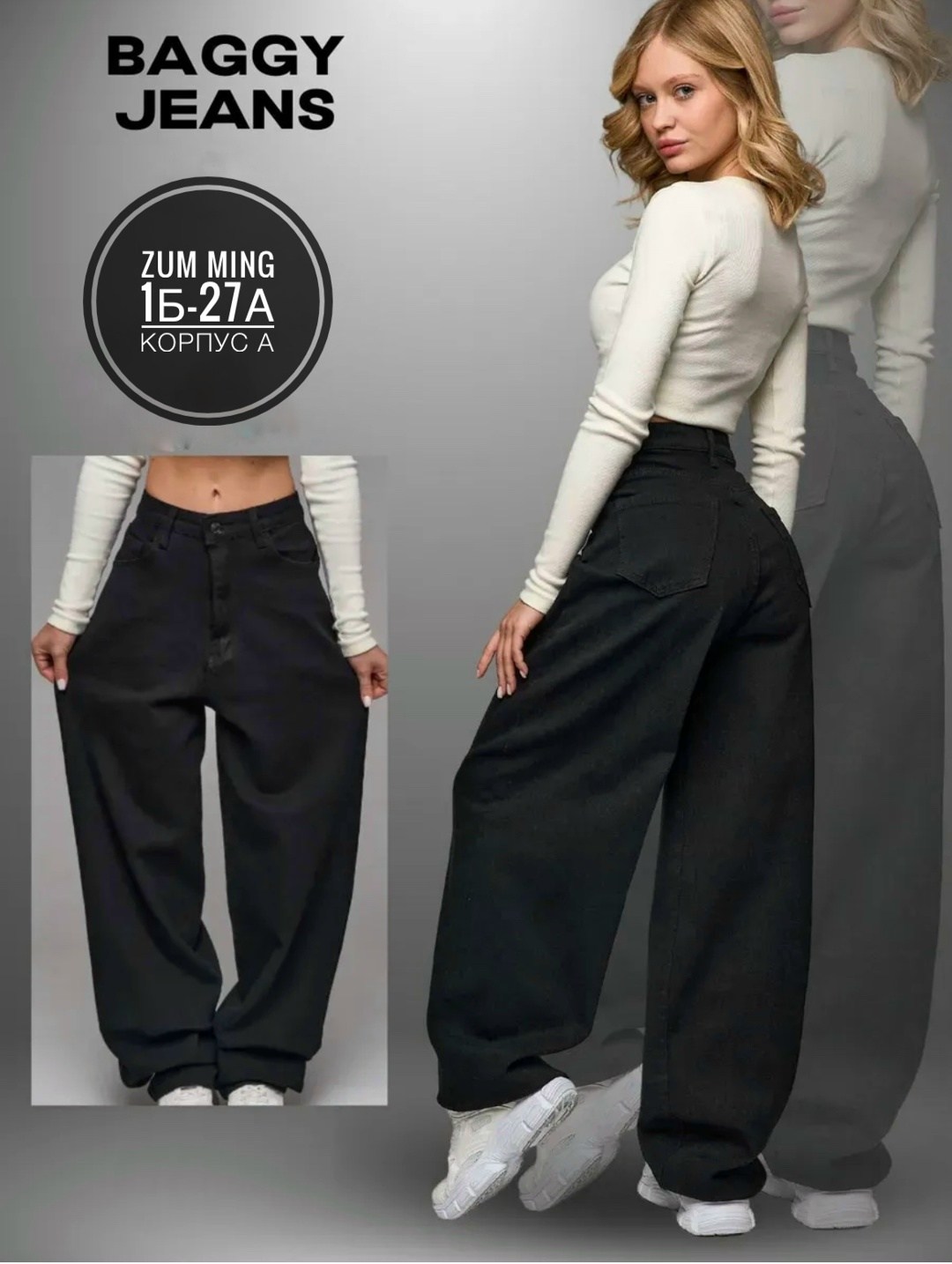джинсы багги широкие,джинсы брюки,джинсы широкие,джинсы женские широкие,джинсы багги
