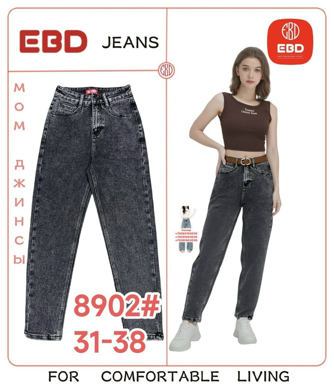 джинсы женские,джинсы модные,джинсы мом женские,джинсы,джинсы для детей