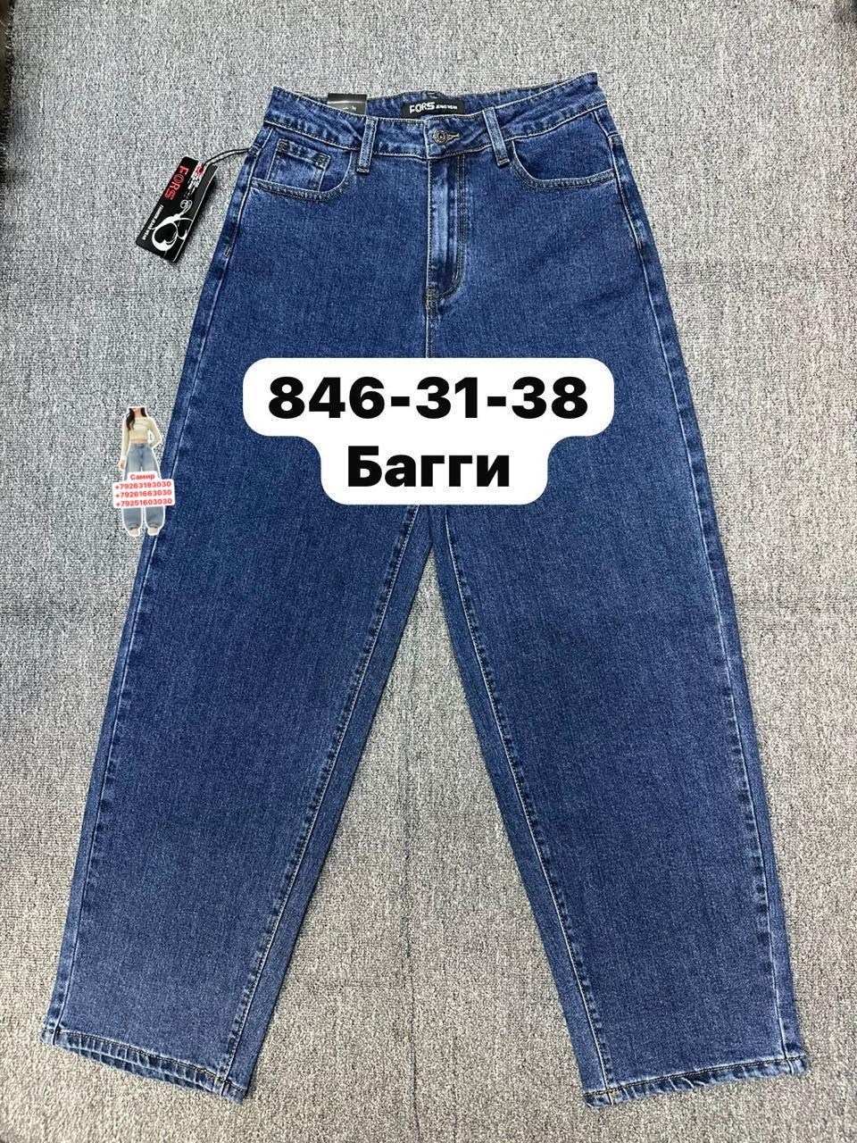 женские джинсы,джинсы,джинсы мом,джинсы брюки,джинсы мом женские
