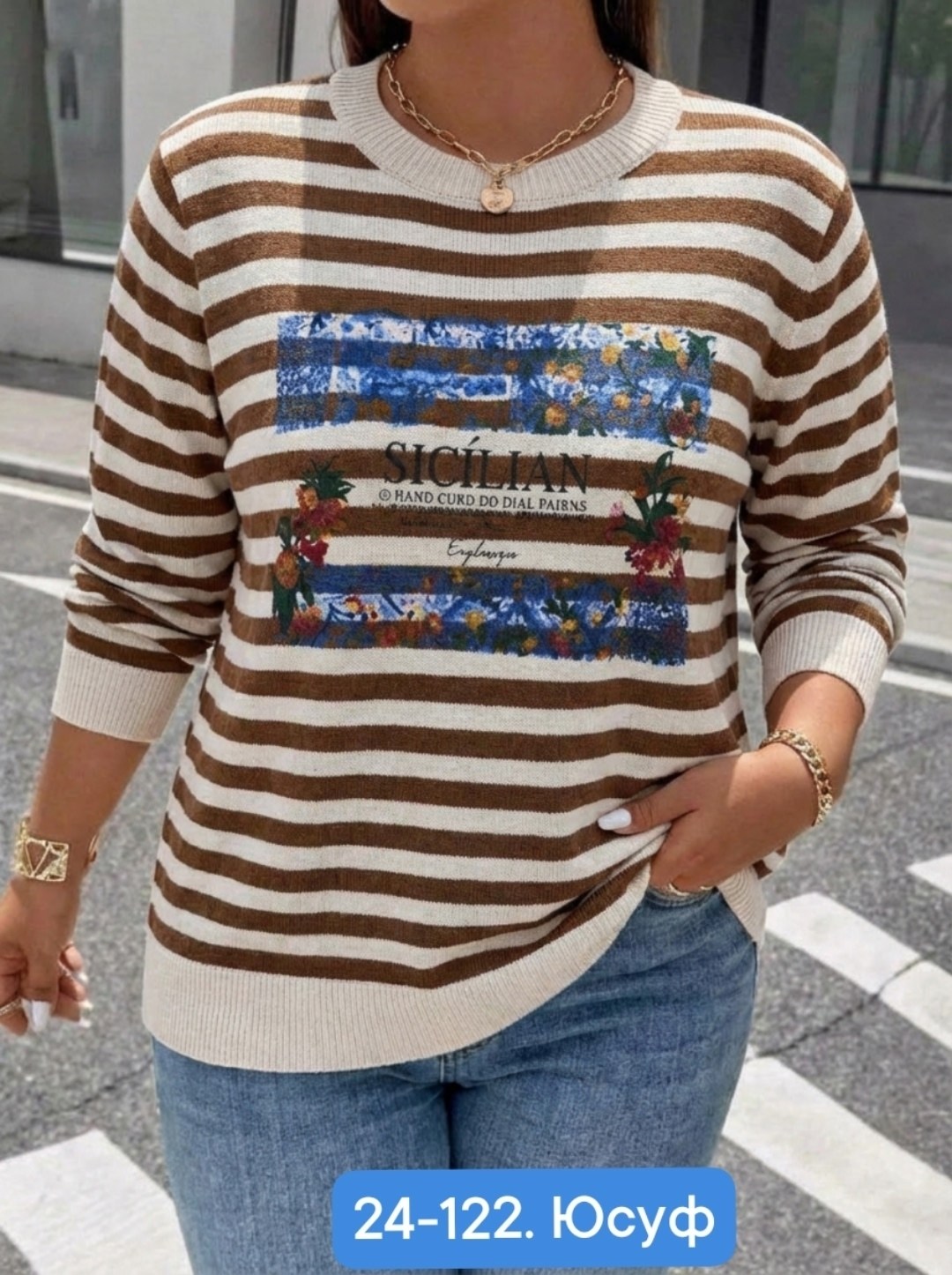 кофта женская,кофта,свитер кофта,женская кофта в полоску,кофта свитер женский