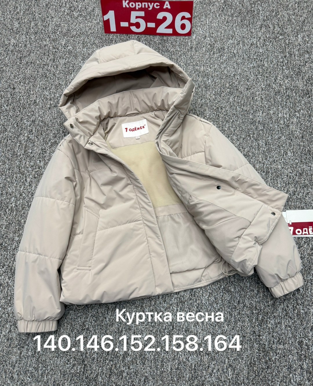 куртка женская,демисезонная куртка,куртка,укороченные куртки на весну,куртка демисезонная женская