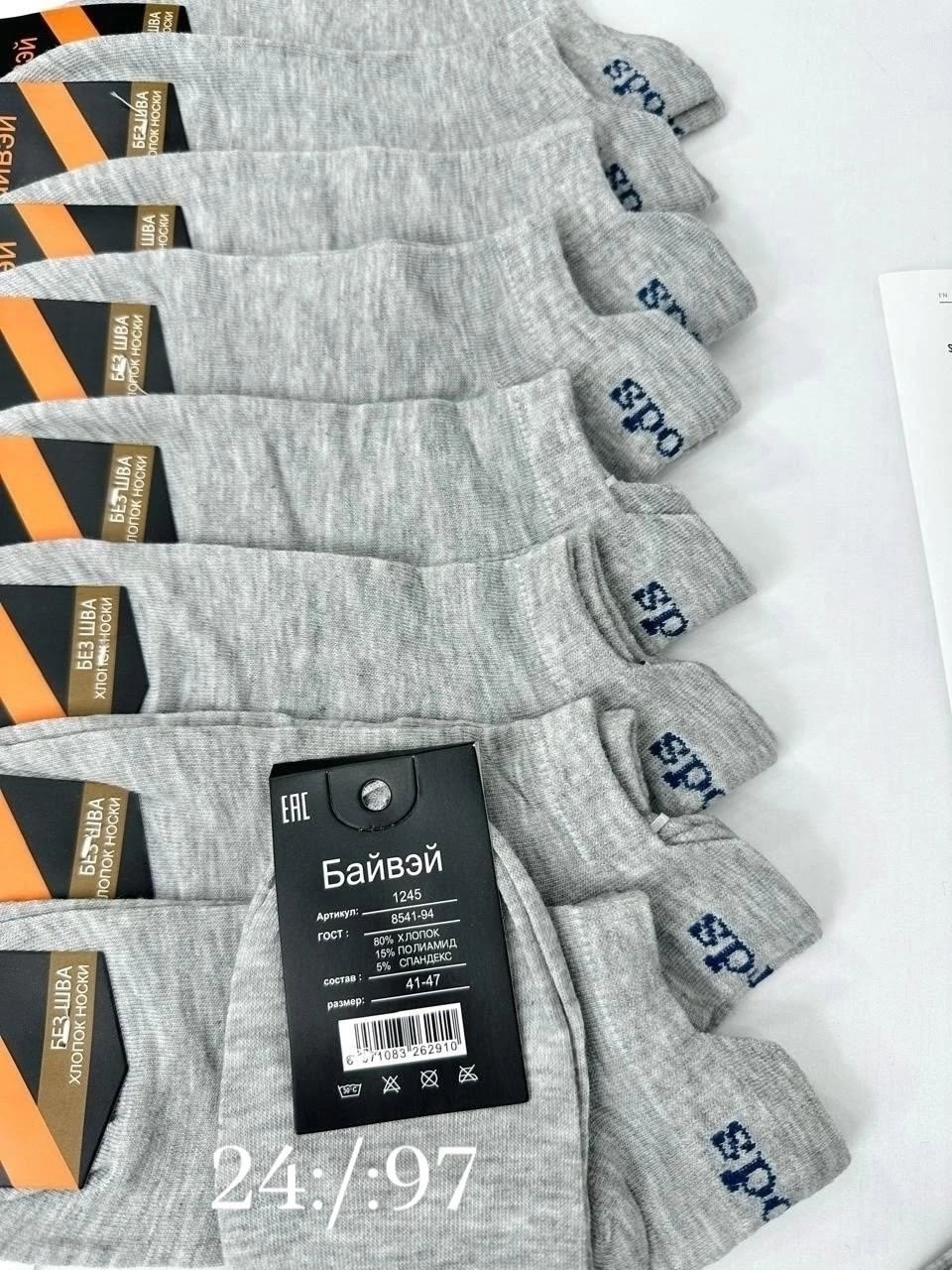 носки мужские,носки мужские 10 пар,носки мужские укороченные,носки оптом,мужские носки комплект