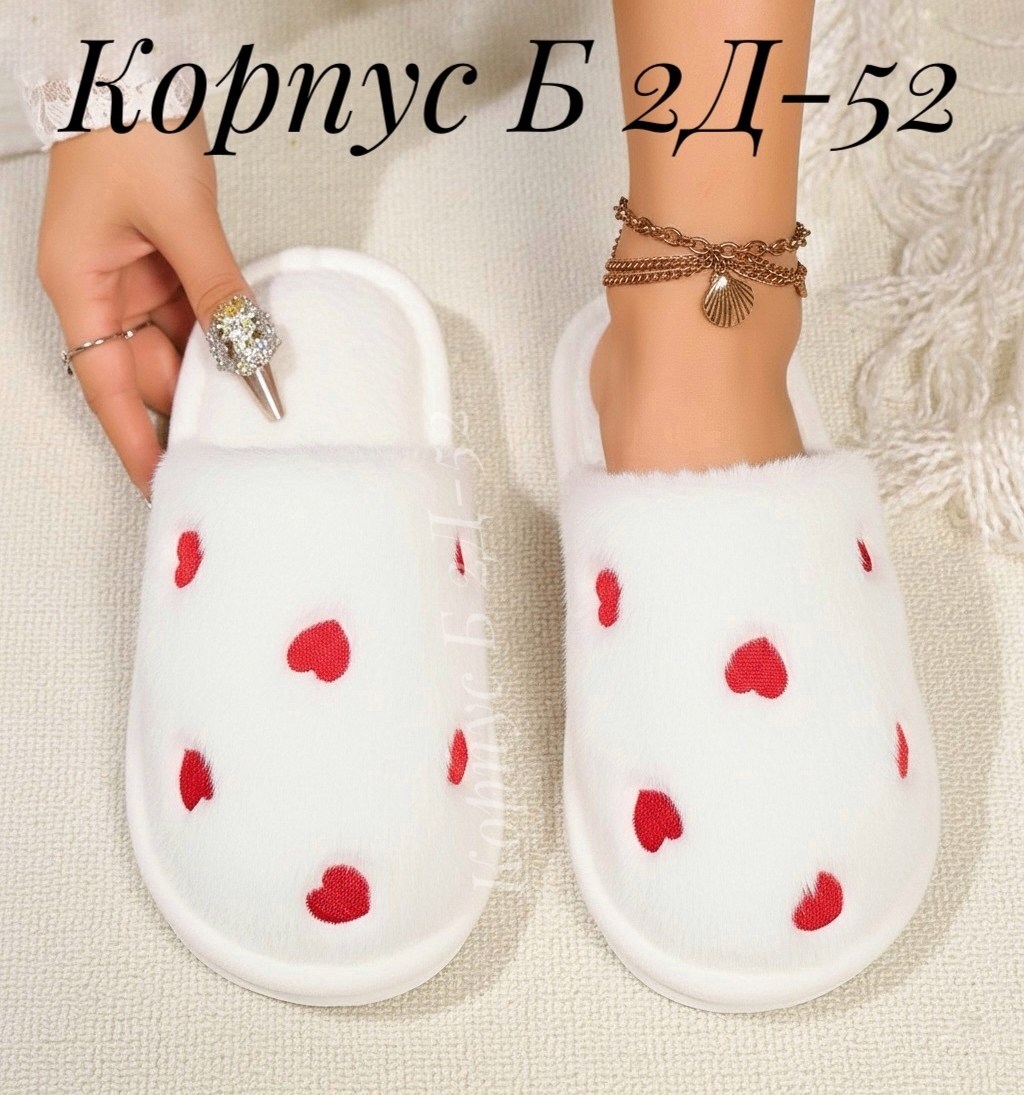 женские сердечные тапочки для дома,женские тапочки,женские плюшевые зимние тапочки с милым сердечком,домашние тапочки женские,домашние тапочки с сердечками