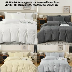 Постельное белье