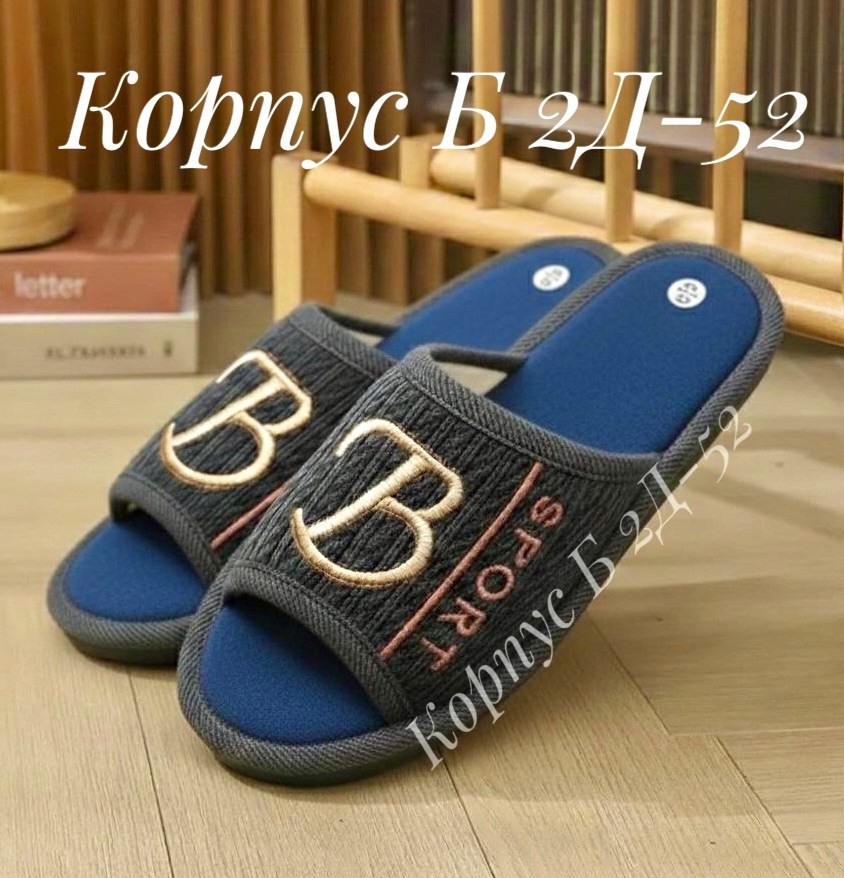 мужские домашние тапочки,тапочки мужские,домашние тапочки,мужские тапки,