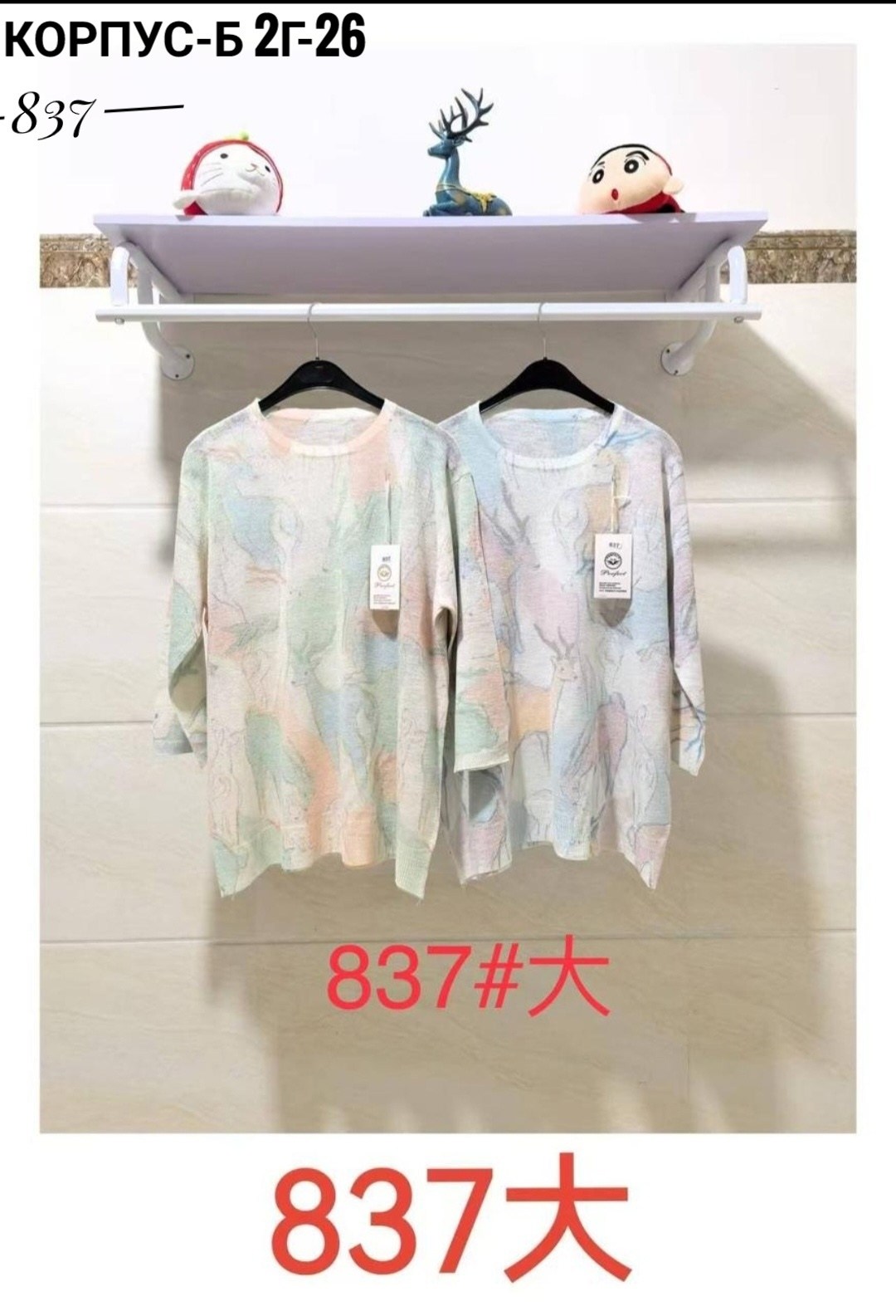 свитер с принтом,кофта женская,свитера женские,женские джемпера,джемпер одежда