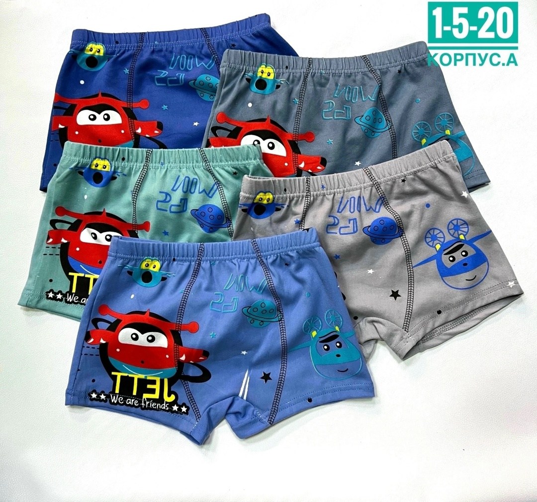 трусы трикотажные для мальчиков - боксеры, 2 шт. в комплекте арт.: 32112427,трусы для мальчика,трусы боксеры на мальчика,трусы боксеры для мальчиков 10 лет,трусы детские