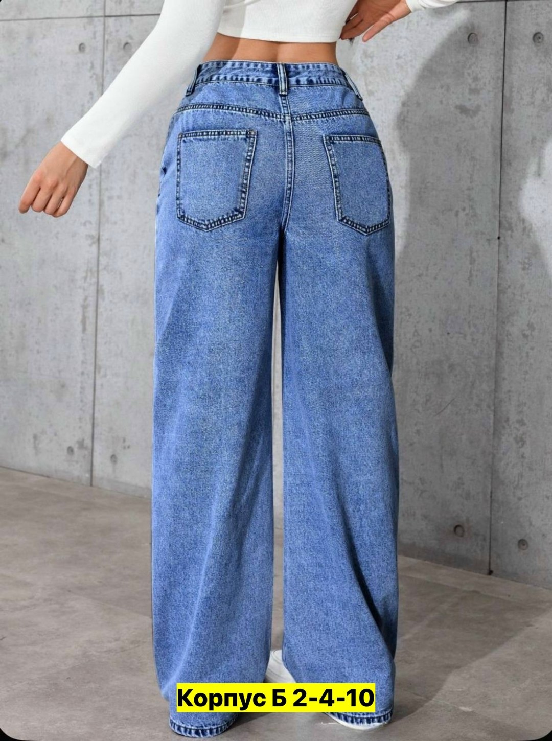 женские джинсы,джинсы с широкими штанинами,женские джинсы с высокой посадкой,прямые джинсы женские,джинсы брюки