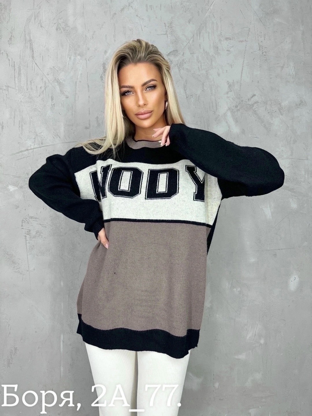 кофта женская свитер,женская кофта,женская кофта больших размеров,кофта модная,женские свитера