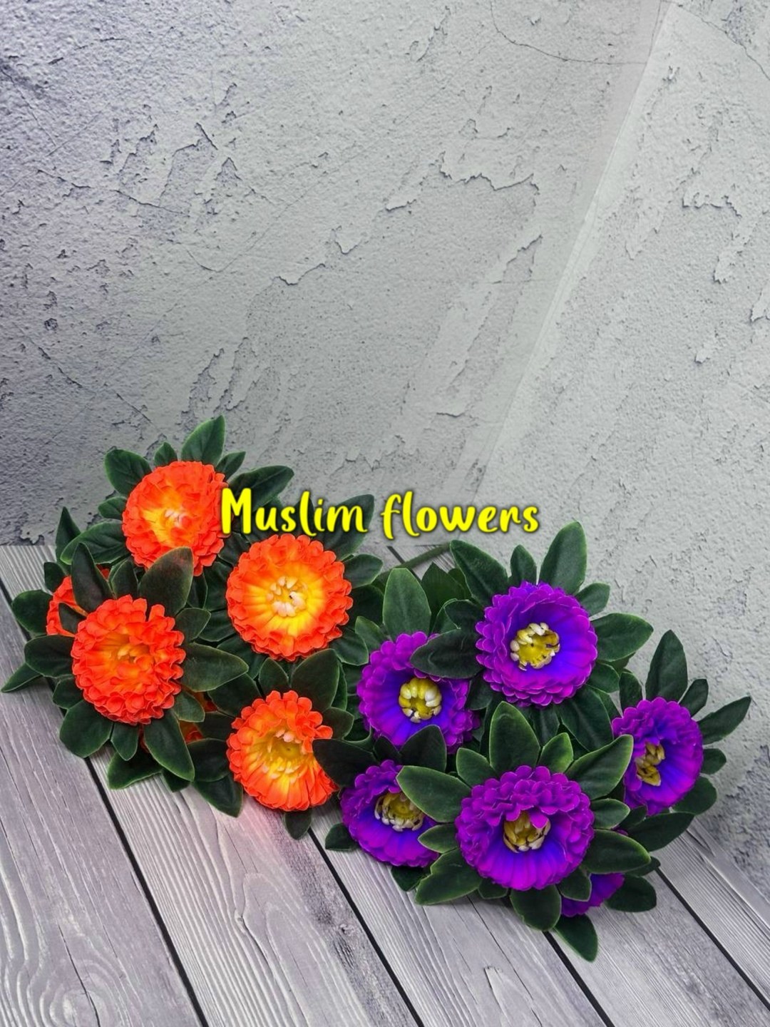 цветок искусственная,цветок астра,астра фиолетовая,цветы,ритуальные цветы