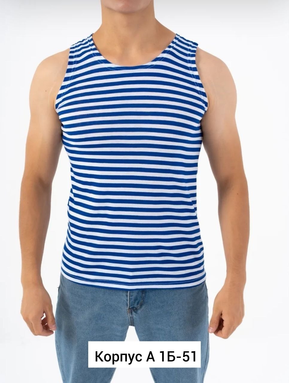 майка тельняшка вдв,майка-тельняшка голубая вдв,тельняшка вдв,майка тельняшка мужская вмф,майка-тельняшка