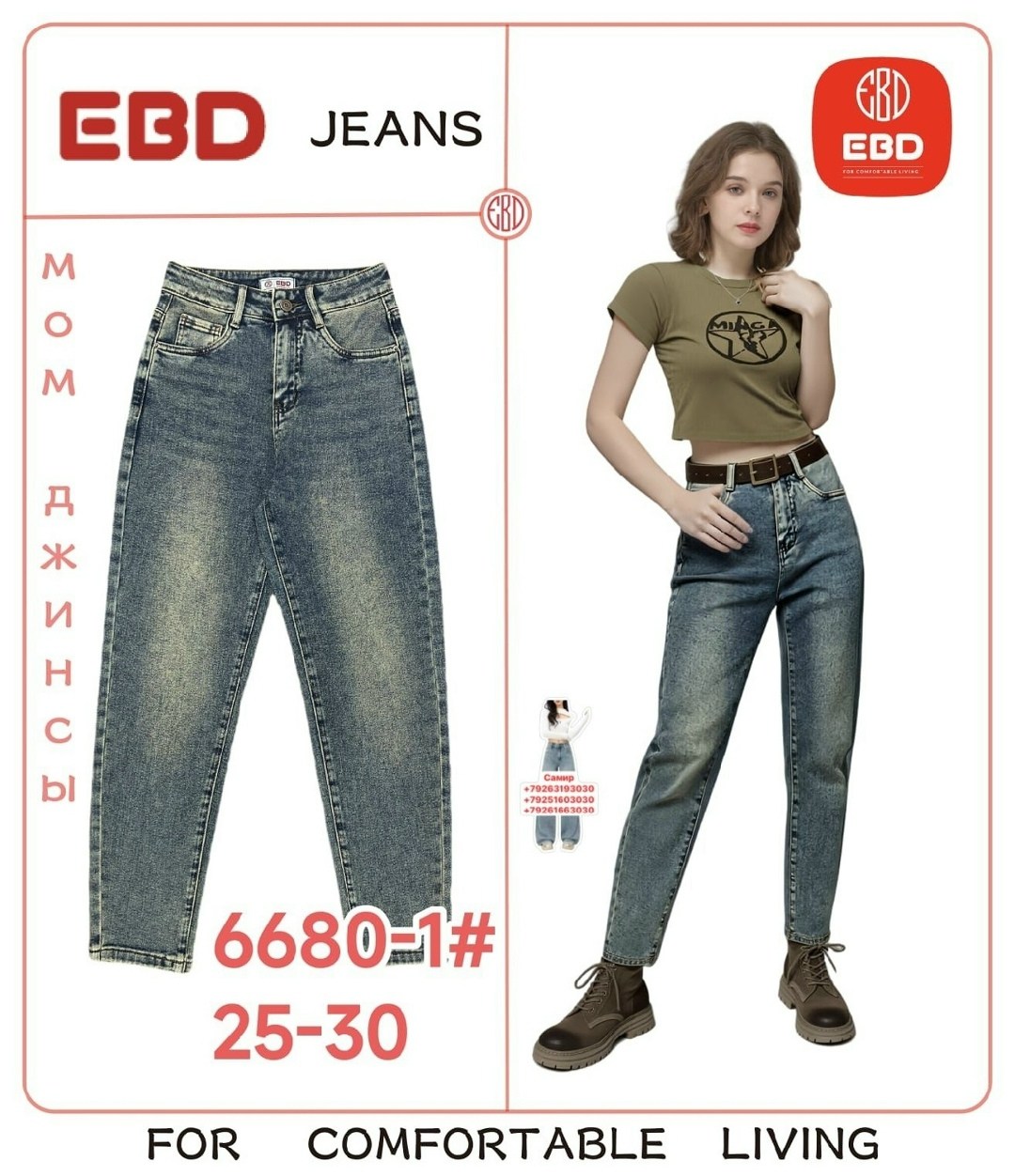 джинсы женские,джинсы модные,джинсы мом женские,джинсы,джинсы для детей