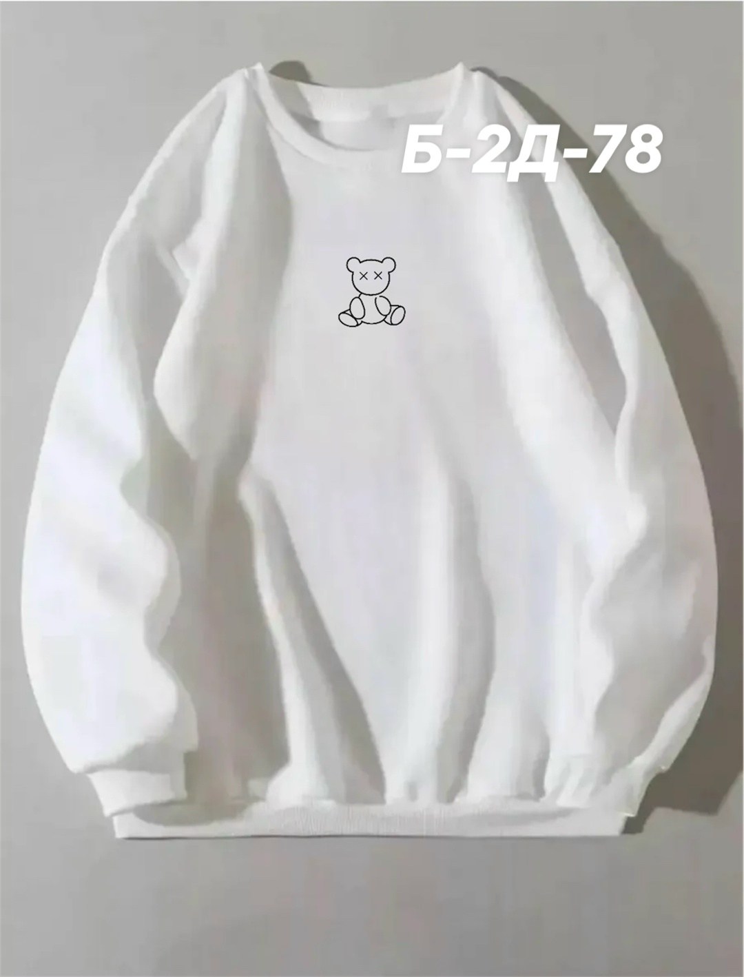 кофта свитшот оверсайз,свитшот оверсайз,женский свитшот оверсайз,свитшот толстовка,свитшот толстовка оверсайз