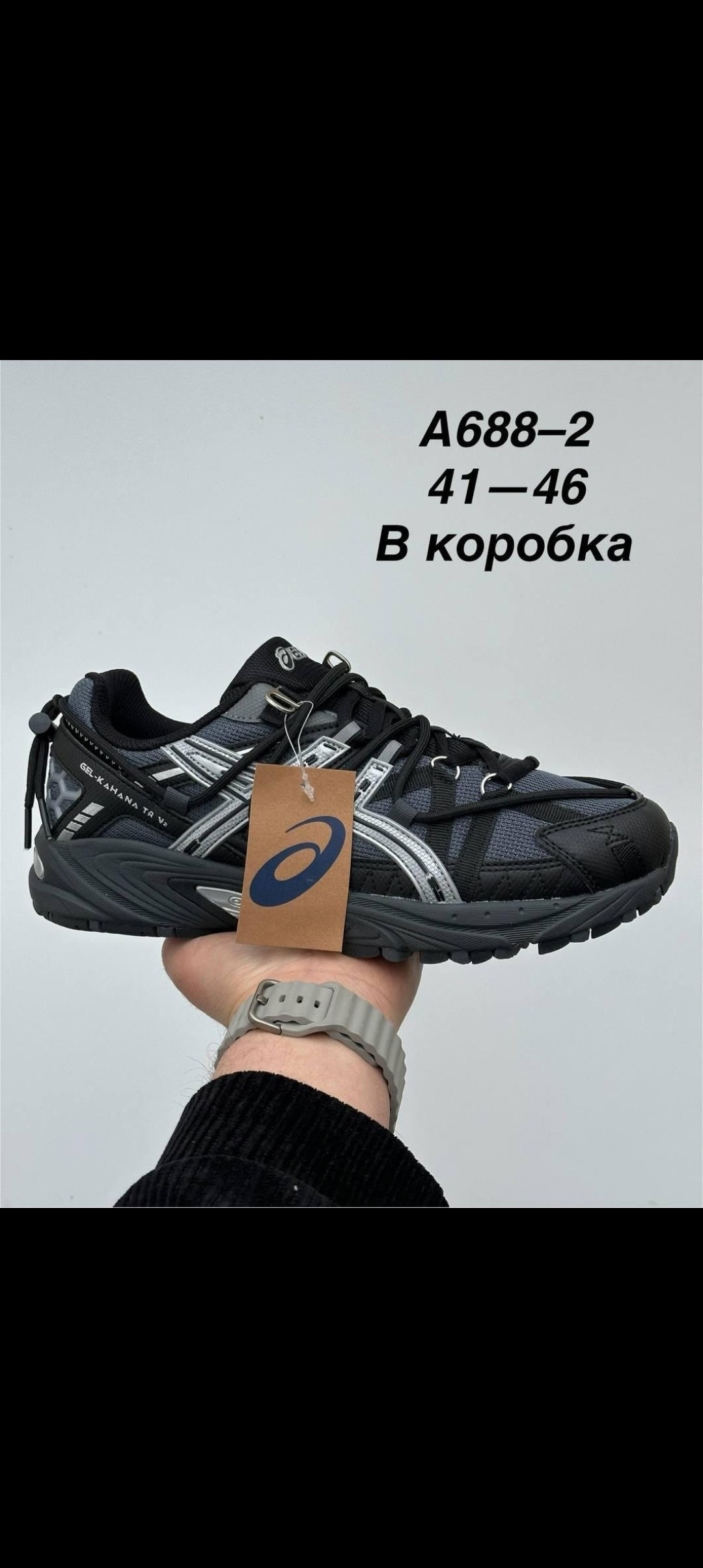 мужские кроссовки asics gel-kahana 8,кроссовки asics gel-kahana 8,мужские кроссовки asics,кроссовки asics gel,asics кроссовки
