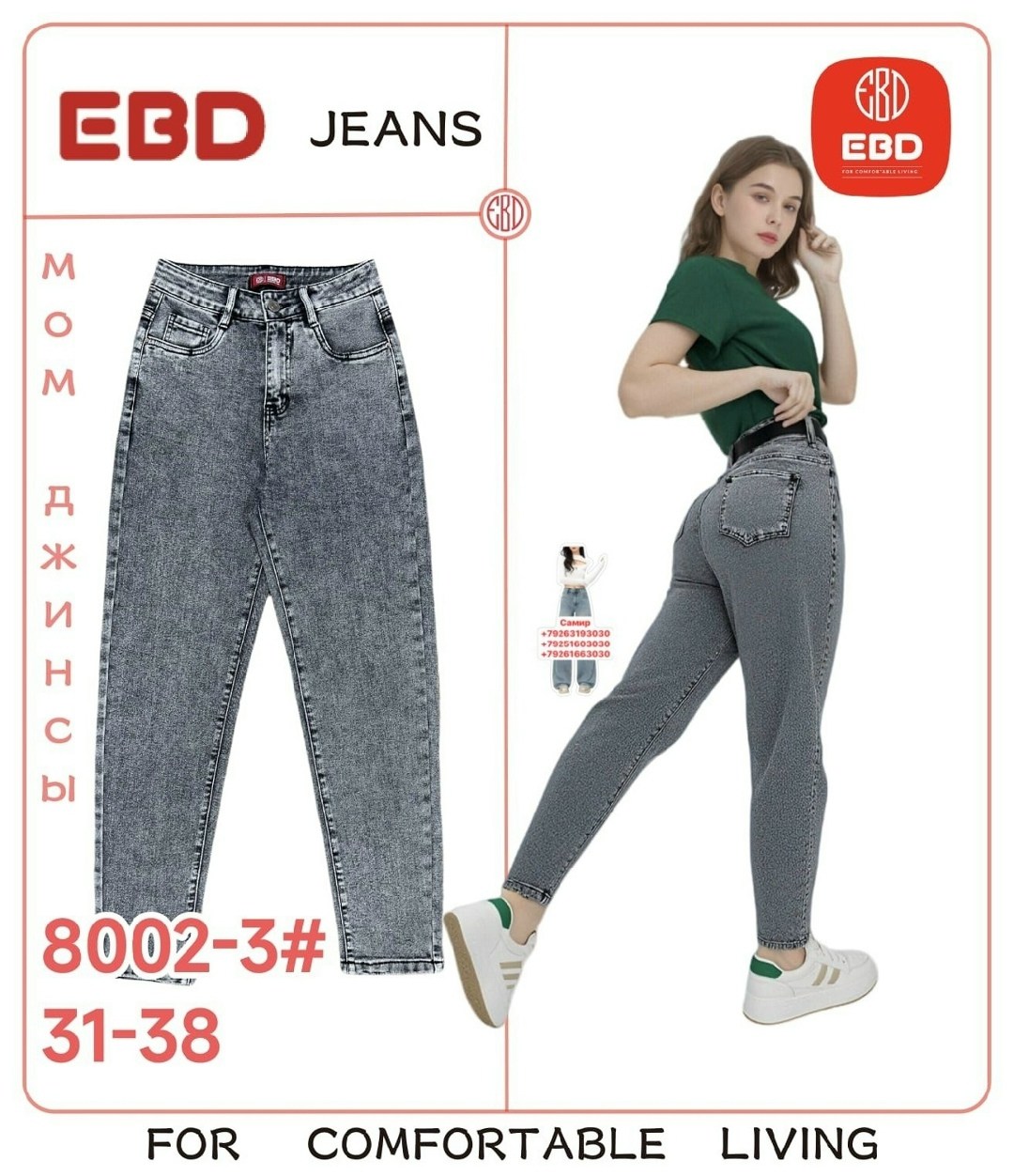 джинсы женские,джинсы модные,джинсы мом женские,джинсы,джинсы для детей