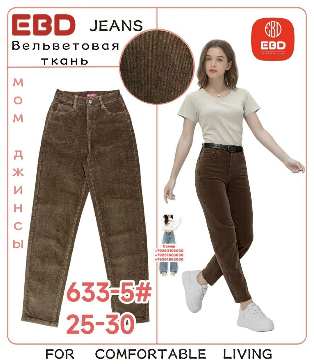 брюки вельветовые бананы мом defaeo,брюки вельветовые бананы мом defaeco,женские вельветовые брюки,брюки вельветовые больших размеров sparada 370439979,вельветовые брюки