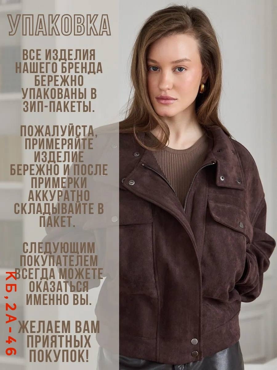 куртка замш,куртка замшевая,женская куртка,куртка замшевая женская,куртка