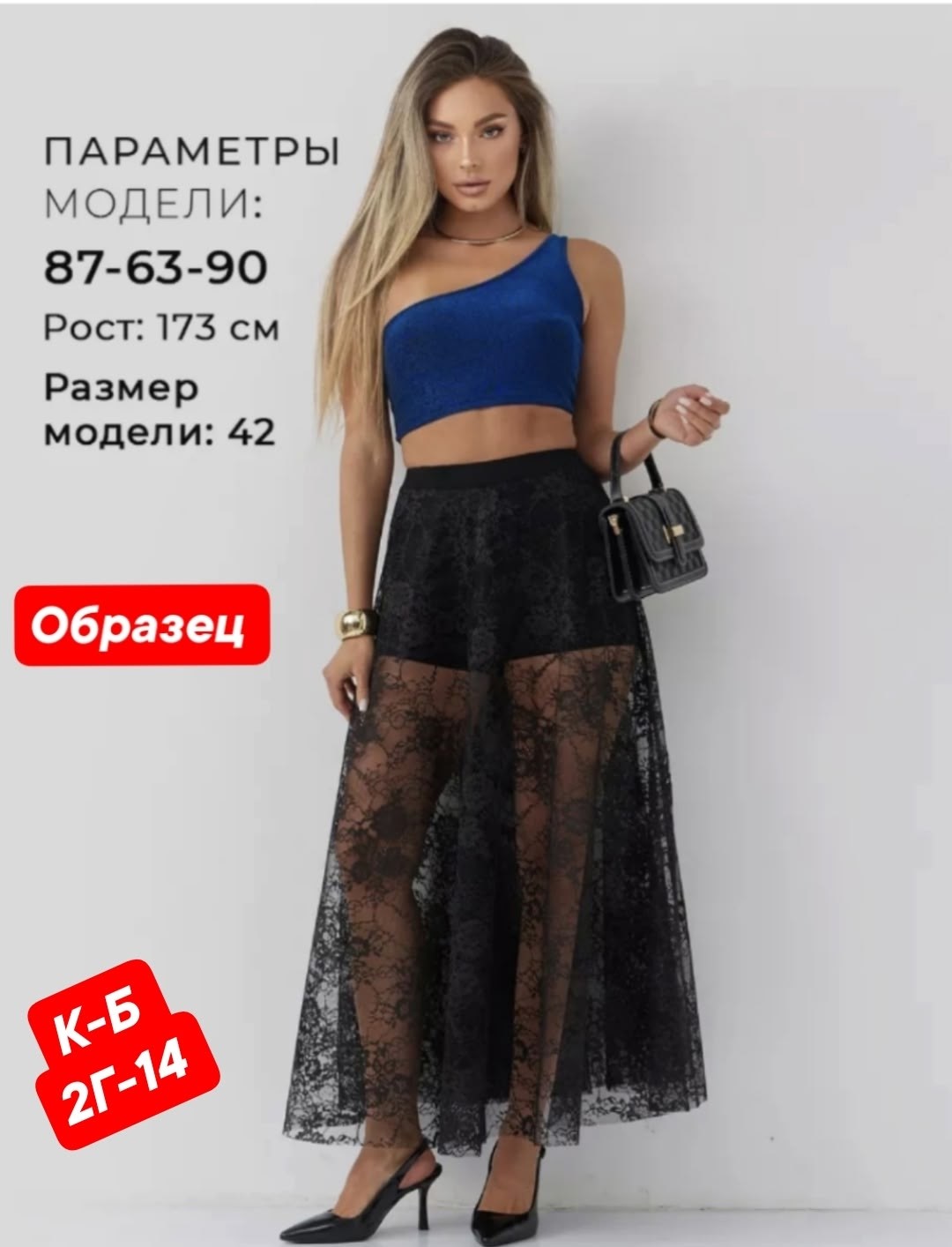 кружевная юбка,гипюровая юбка,прозрачные юбки,юбка женская,юбка