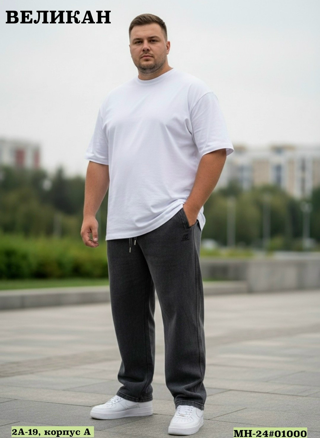 спортивные штаны,брюки мужские,штаны мужские,брюки спортивные,спортивные штаны для мужчин